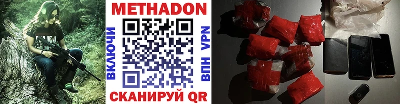 Метадон methadone  цены наркотик  Талица 