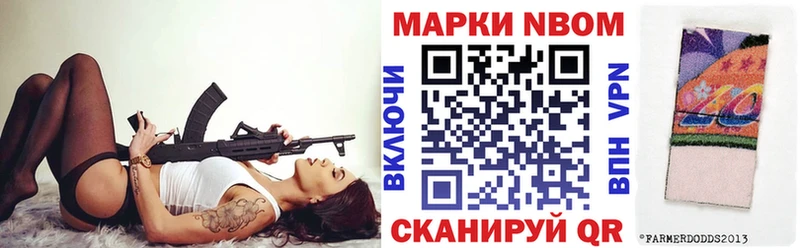 Марки 25I-NBOMe 1500мкг  Талица 